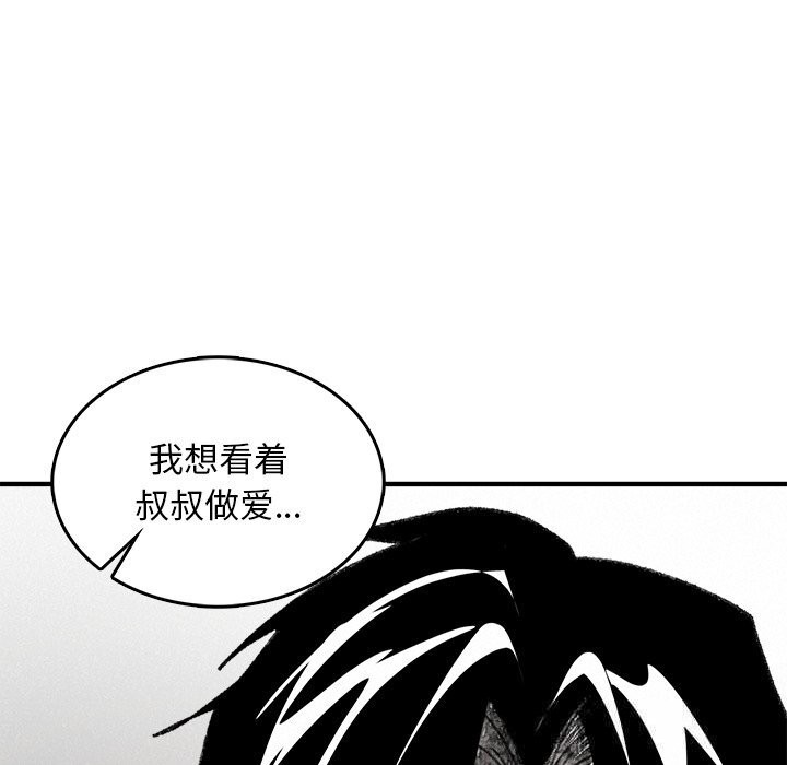 叔叔，我们来试试吧!第10話