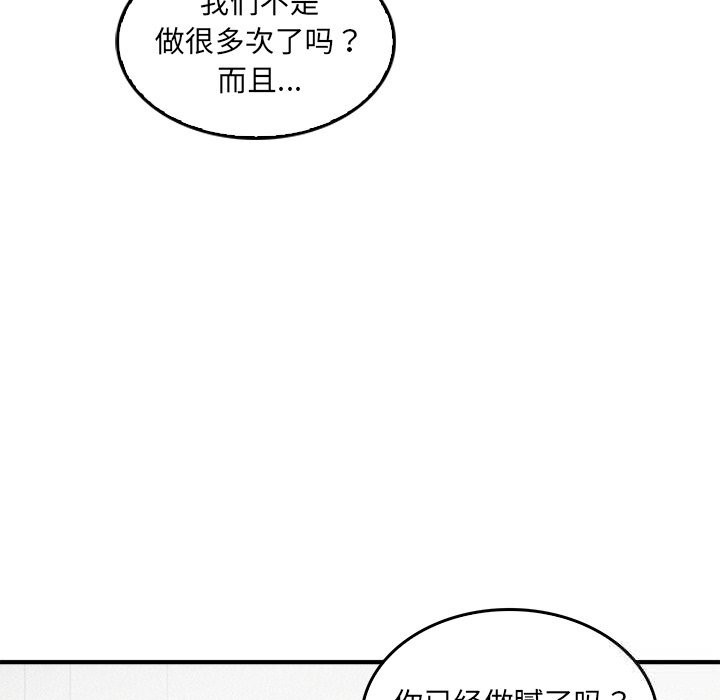 叔叔，我们来试试吧!第10話