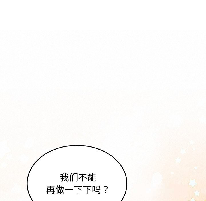 叔叔，我们来试试吧!第10話