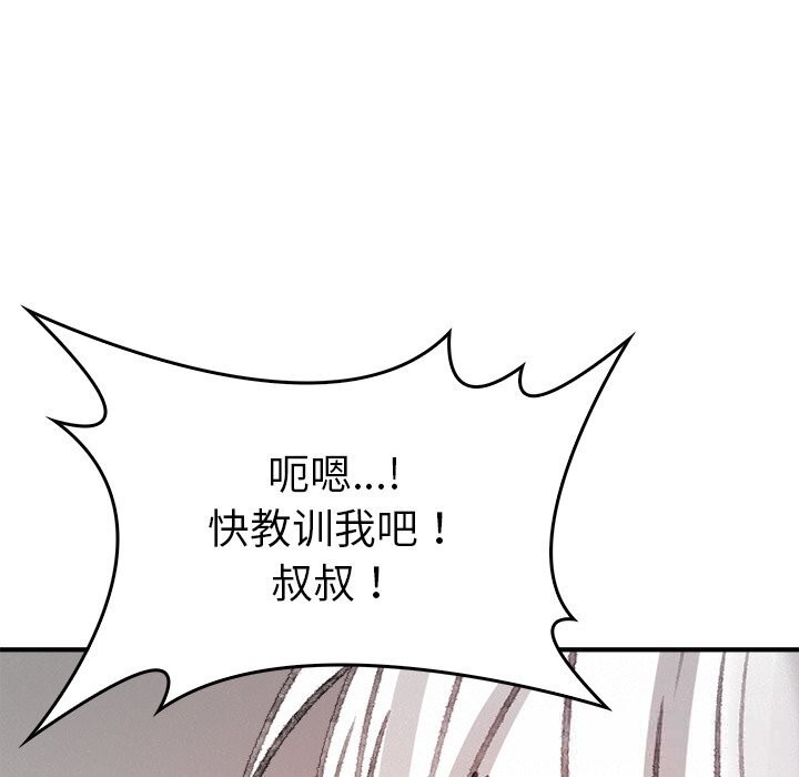 叔叔，我们来试试吧!第10話