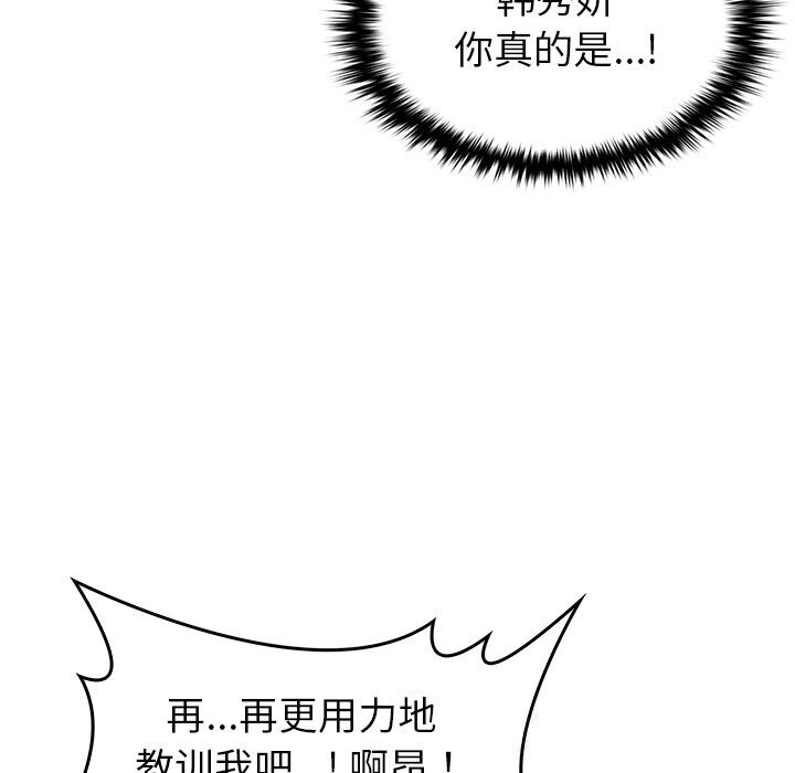 叔叔，我们来试试吧!第10話