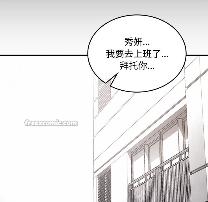 叔叔，我们来试试吧!第10話