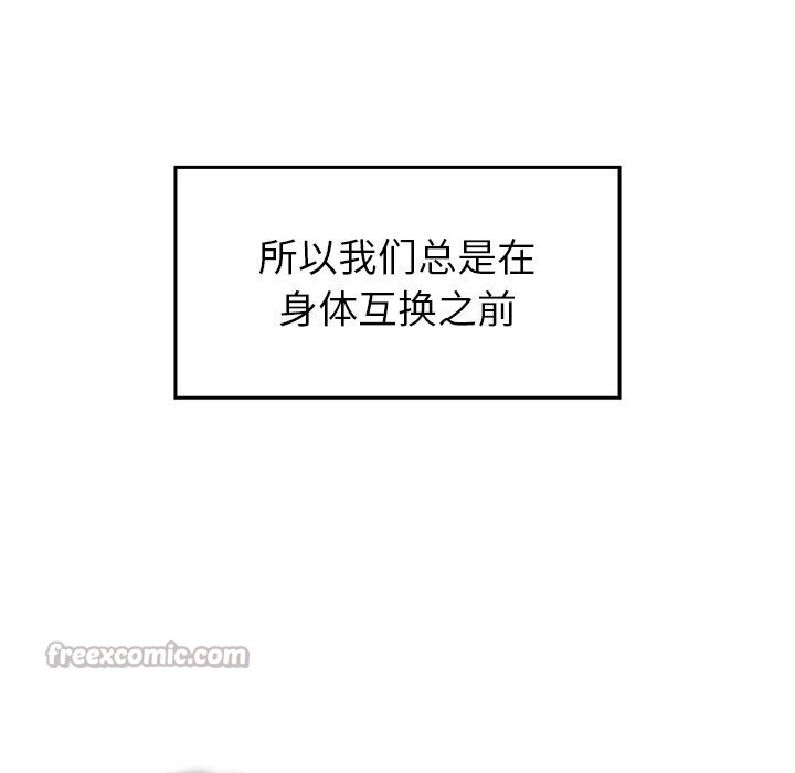 叔叔，我们来试试吧!第10話