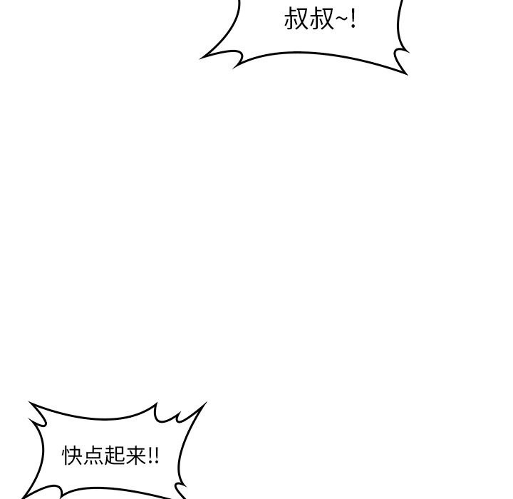 叔叔，我们来试试吧!第10話