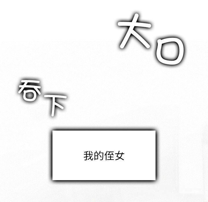 叔叔，我们来试试吧!第10話