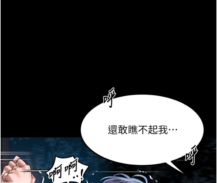 堕落物语2第24話-遭人囚禁的母狗