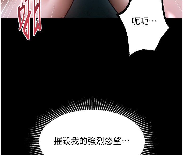 堕落物语2第24話-遭人囚禁的母狗