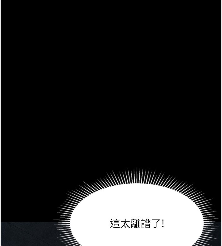 堕落物语2第24話-遭人囚禁的母狗