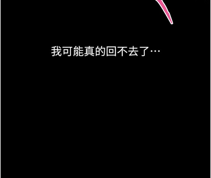 堕落物语2第24話-遭人囚禁的母狗