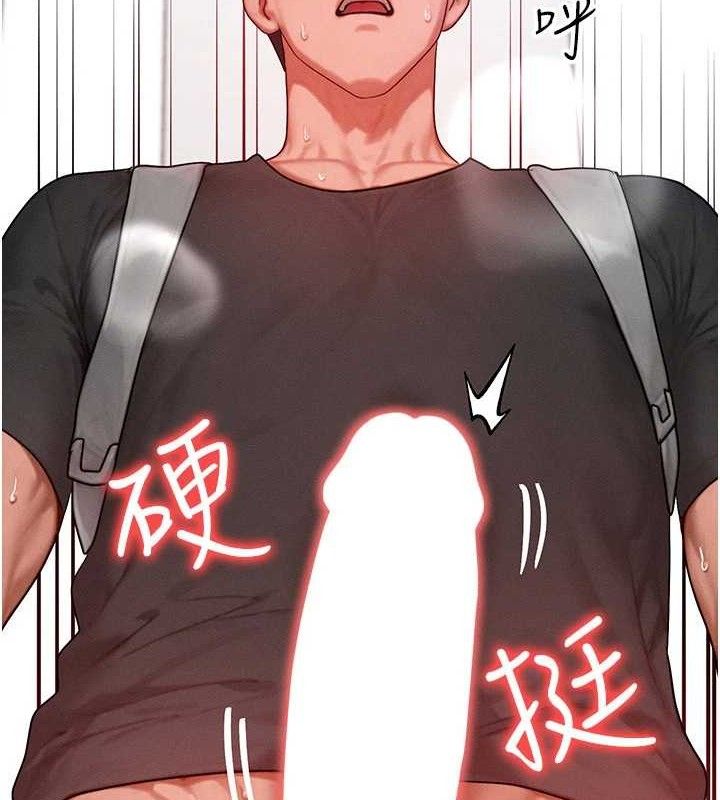 等价交换人生第27話-刺激的校園廁所愛愛