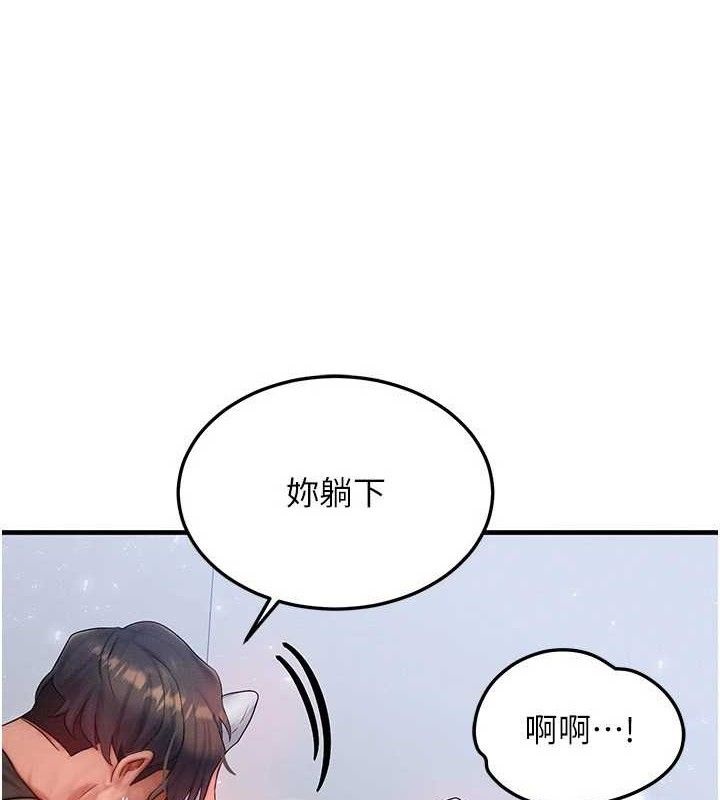 等价交换人生第27話-刺激的校園廁所愛愛