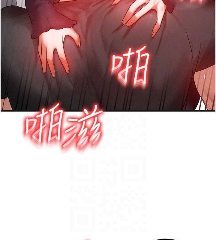 等价交换人生第27話-刺激的校園廁所愛愛