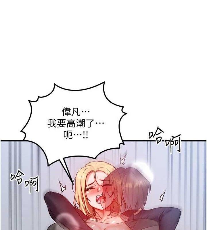 等价交换人生第27話-刺激的校園廁所愛愛