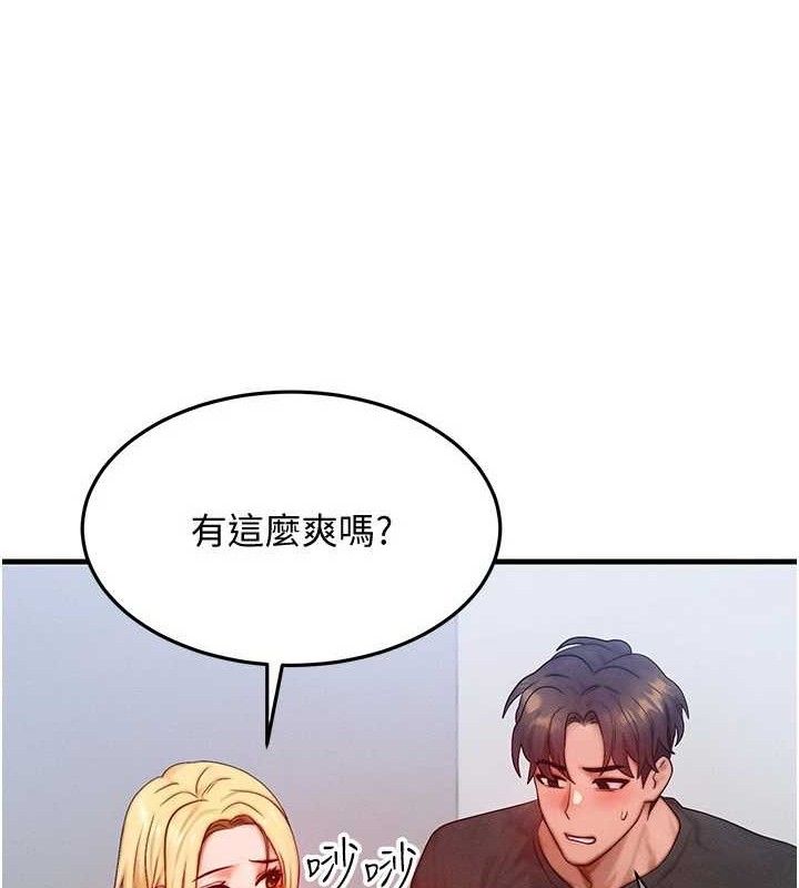 等价交换人生第27話-刺激的校園廁所愛愛