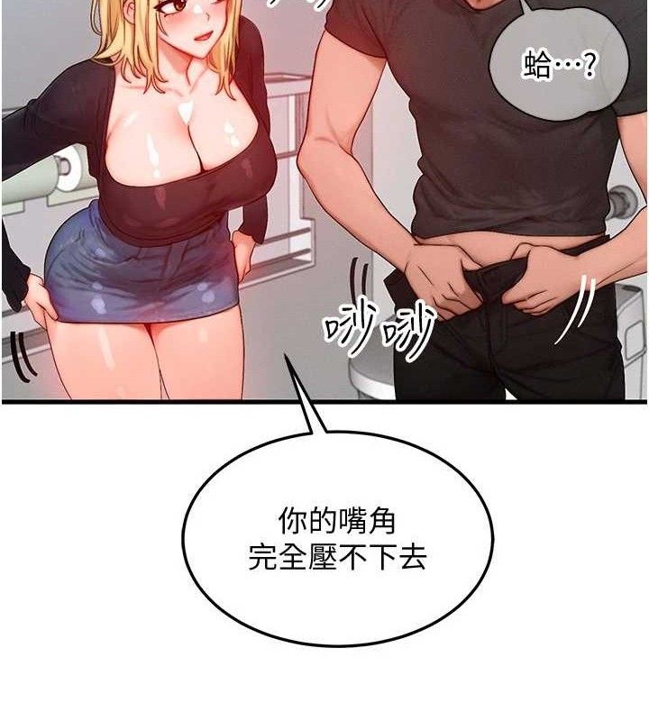 等价交换人生第27話-刺激的校園廁所愛愛