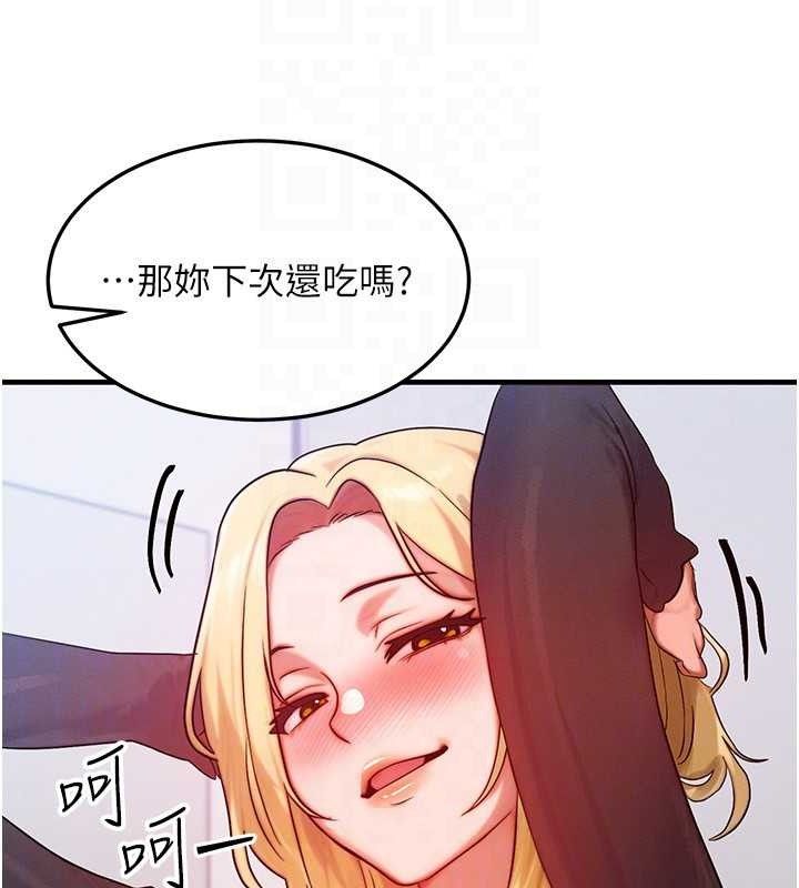 等价交换人生第27話-刺激的校園廁所愛愛