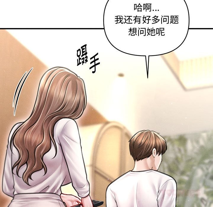 会长家的小儿子第30話