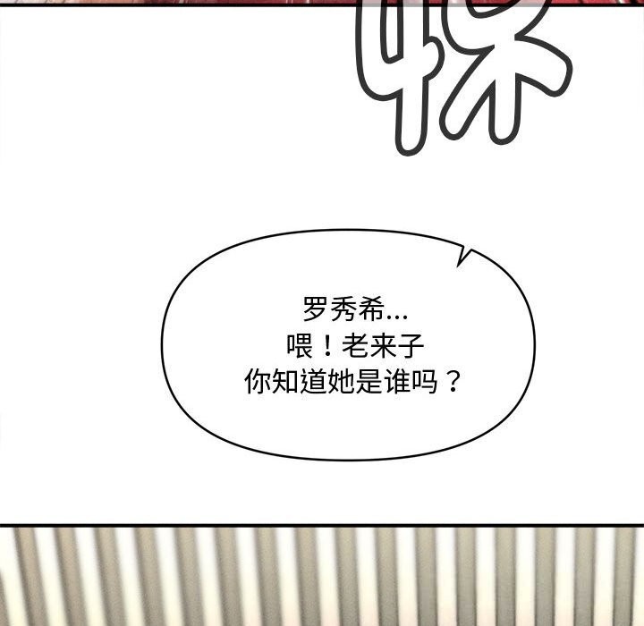 会长家的小儿子第30話