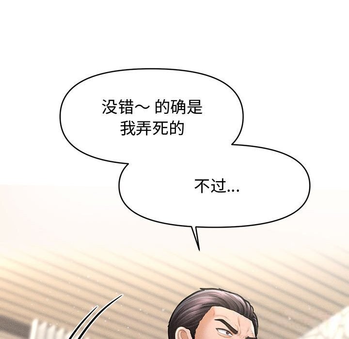 会长家的小儿子第30話