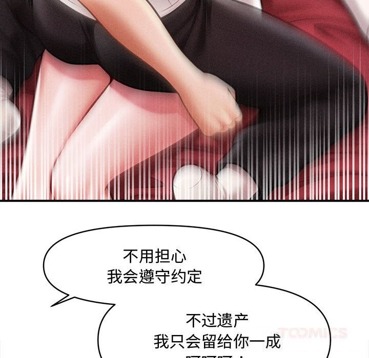 会长家的小儿子第30話