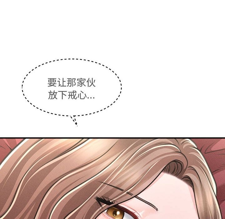 会长家的小儿子第30話