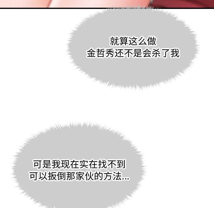 会长家的小儿子第30話