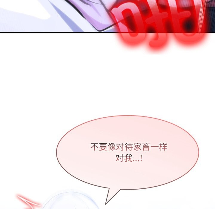 异世界骑士团长第33話