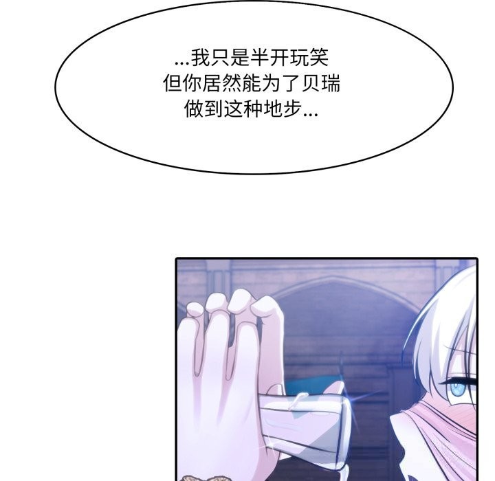 异世界骑士团长第33話