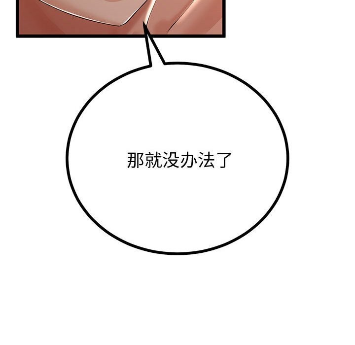 与初恋的以外同居第31話