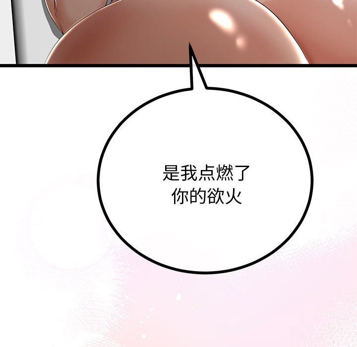 与初恋的以外同居第31話