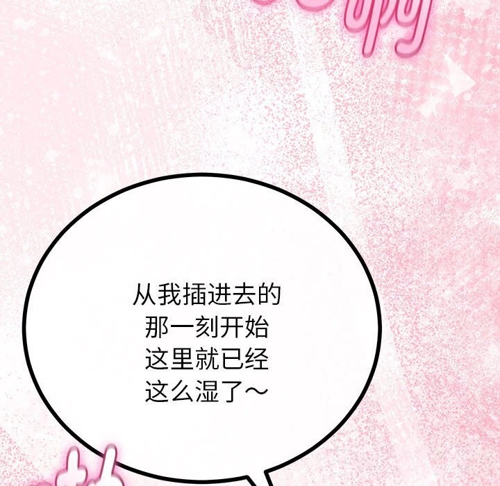 与初恋的以外同居第31話