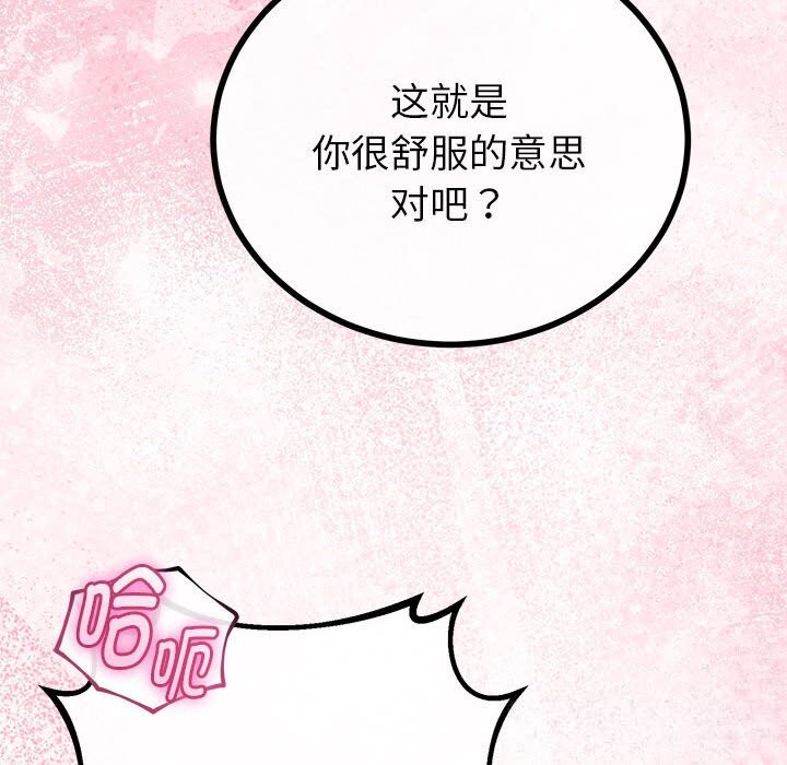 与初恋的以外同居第31話