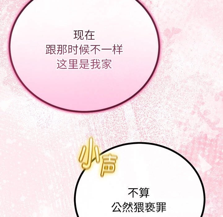 与初恋的以外同居第31話