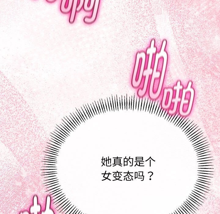 与初恋的以外同居第31話