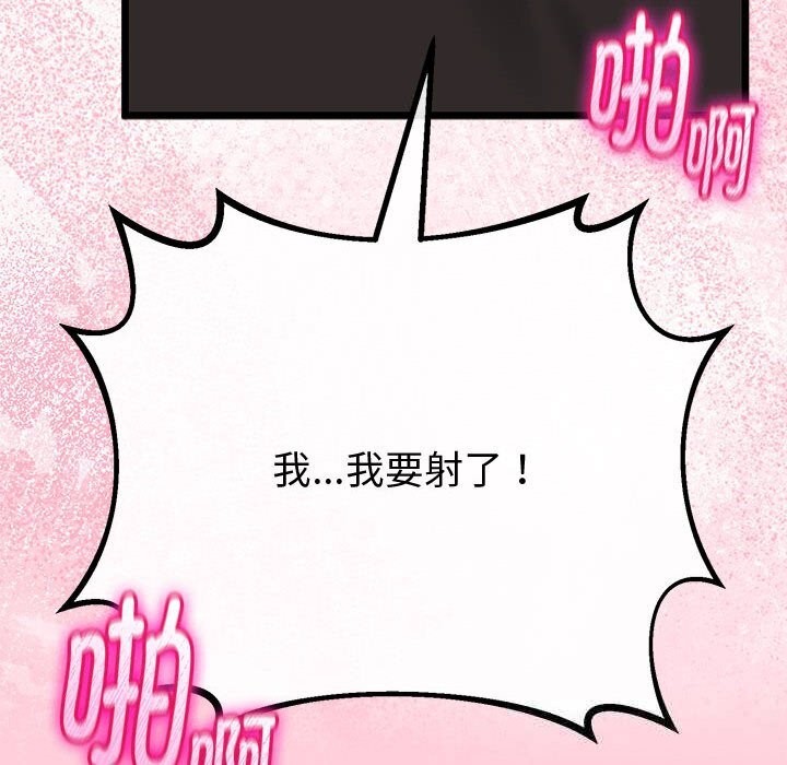 与初恋的以外同居第31話