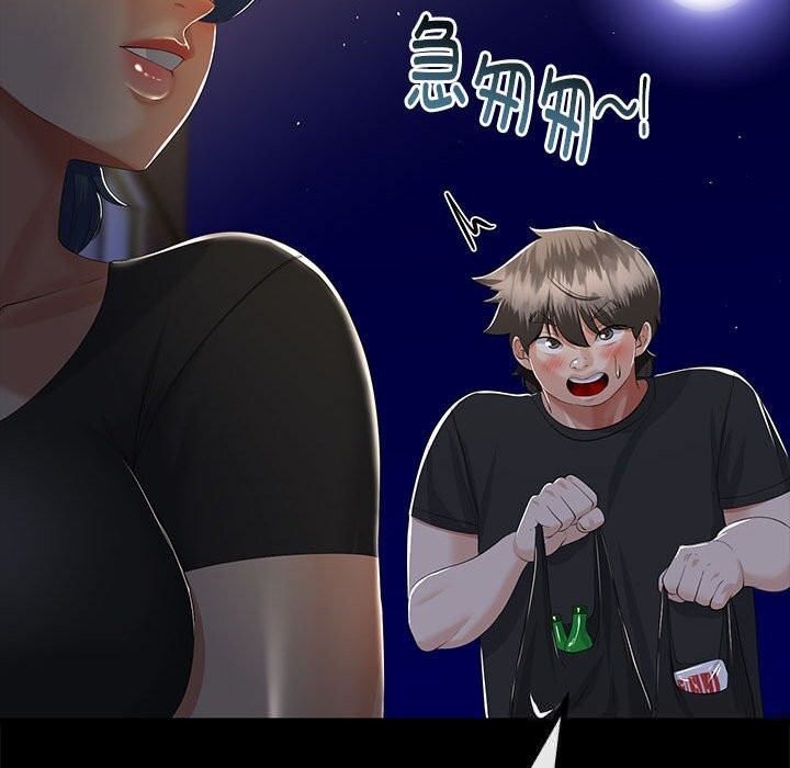 与初恋的以外同居第31話