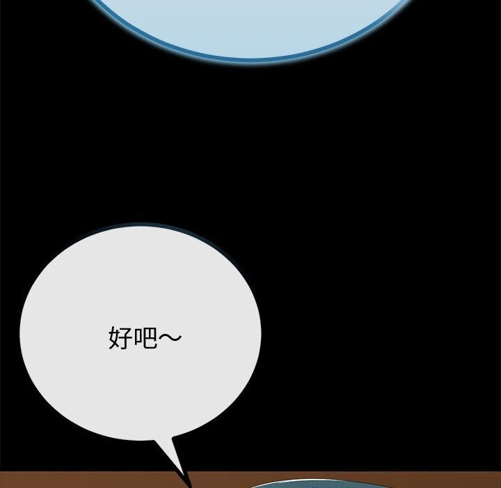 与初恋的以外同居第31話