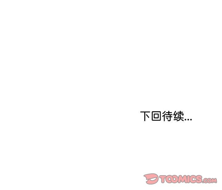 与初恋的以外同居第31話