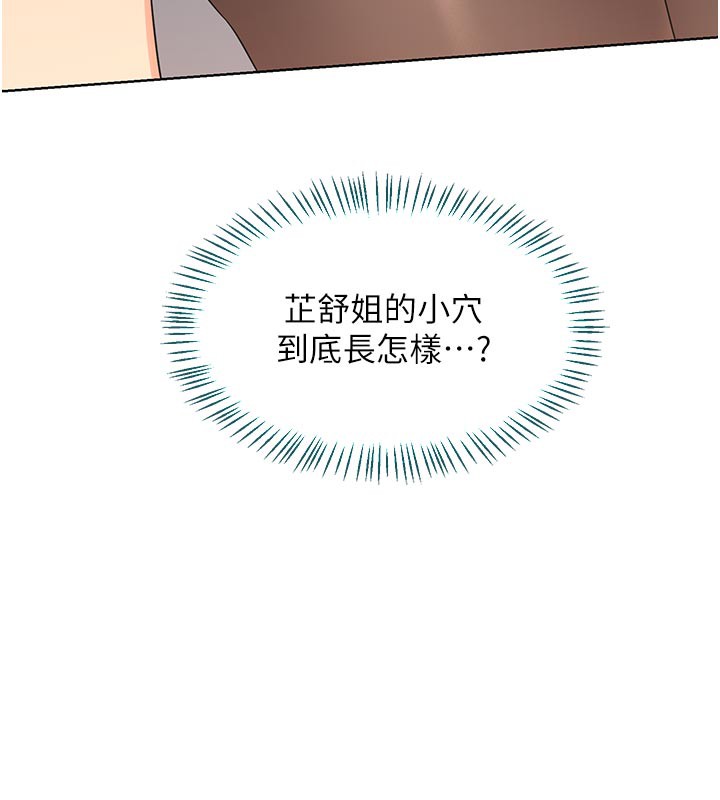 熟女交换计画第35話-稍微品嚐姐姐的小穴…