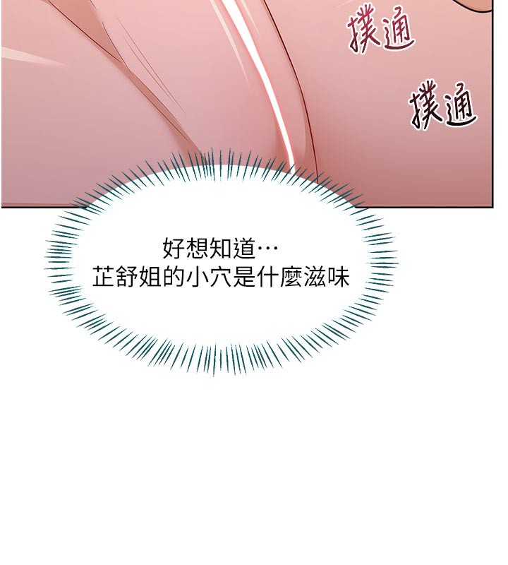熟女交换计画第35話-稍微品嚐姐姐的小穴…