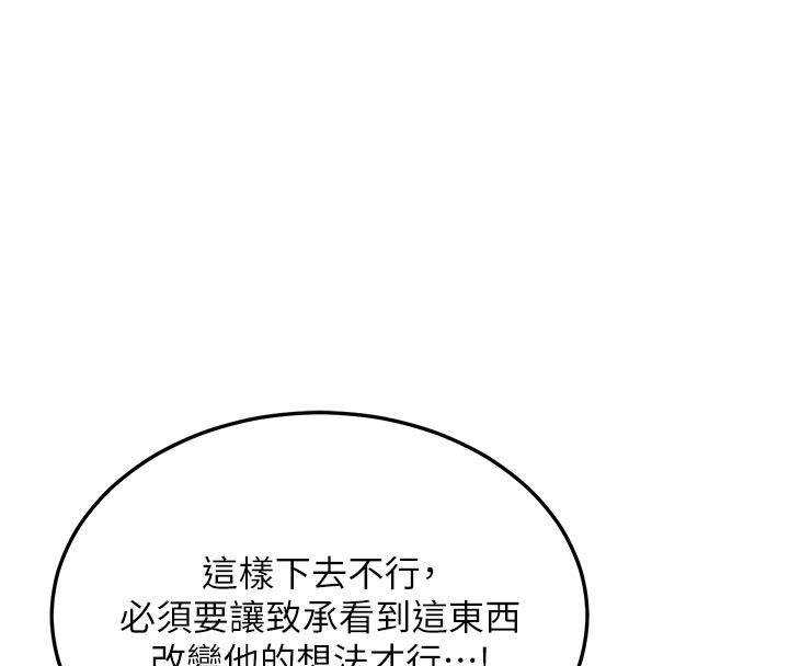 熟女交换计画第35話-稍微品嚐姐姐的小穴…