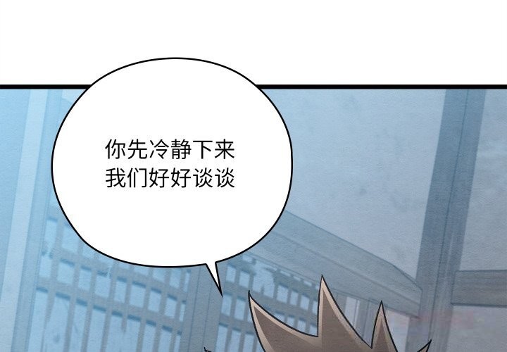 亲密宝鉴第35話