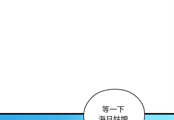亲密宝鉴第35話