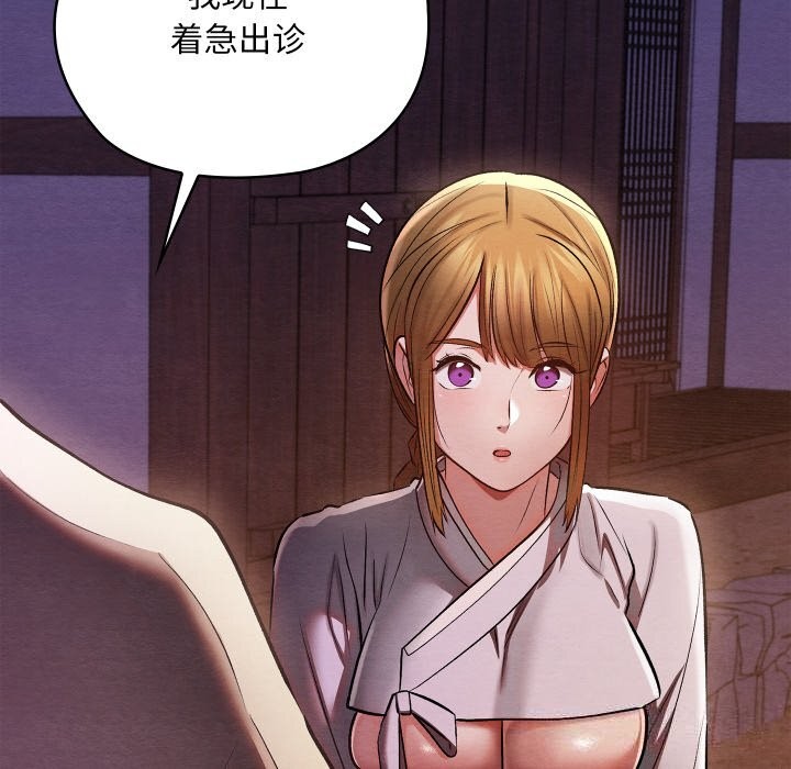 亲密宝鉴第35話