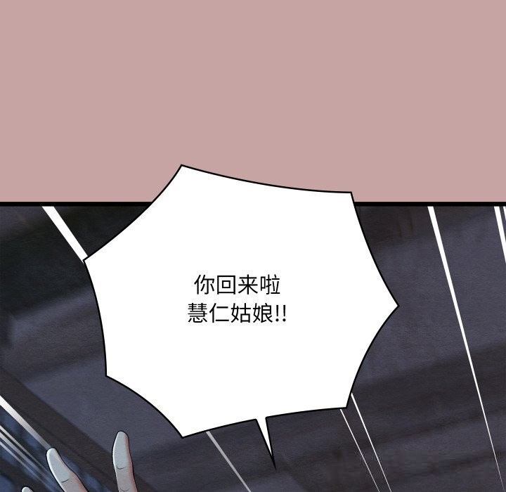 亲密宝鉴第35話