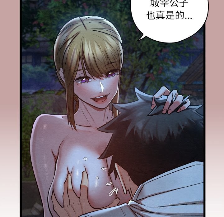 亲密宝鉴第35話