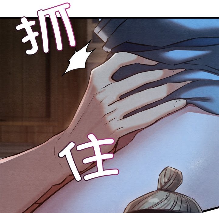 亲密宝鉴第35話