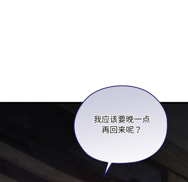 亲密宝鉴第35話