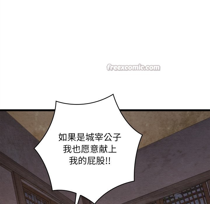 亲密宝鉴第35話