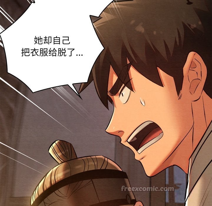 亲密宝鉴第35話